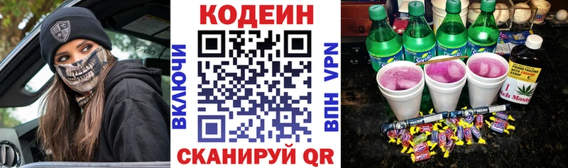 Кодеиновый сироп Lean напиток Lean (лин)  Купить  Елабуга 