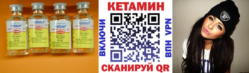 КЕТАМИН ketamine  Купить закладки  Елабуга 