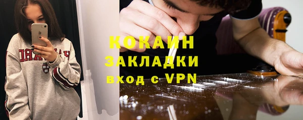 кокаин Магас