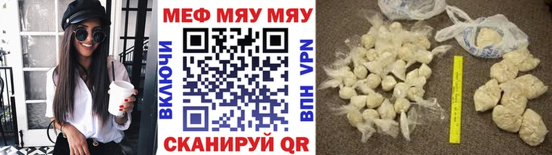 МЕФ VHQ  Купить  Елабуга 