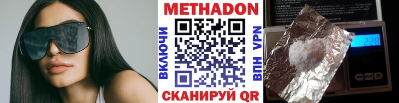 Купить закладки Елабуга Метадон VHQ